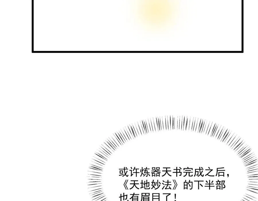 第295话 第75页