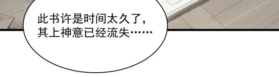 第295话 第94页