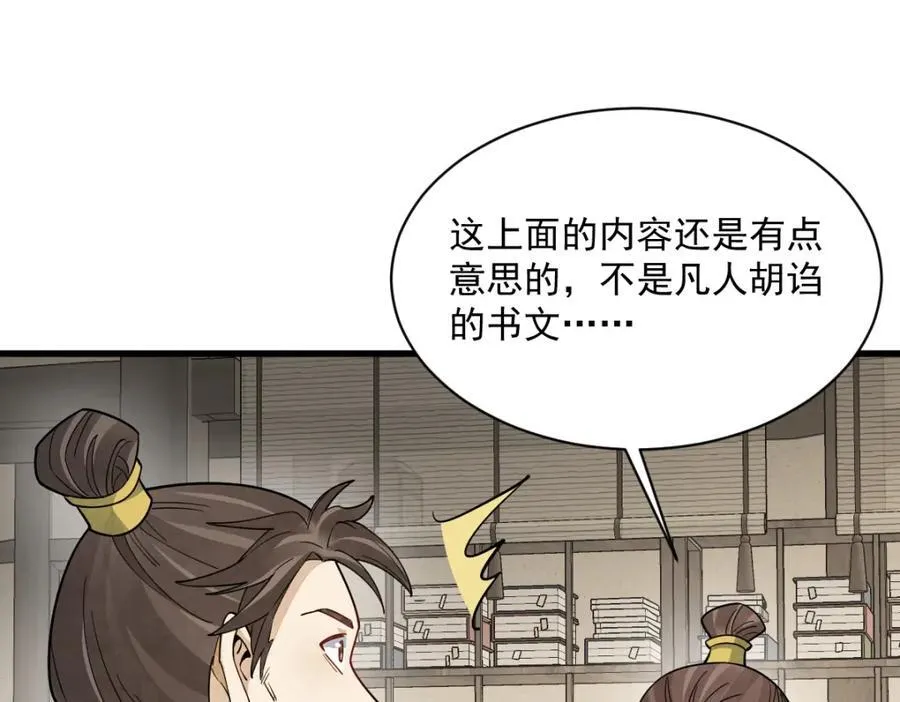 第295话 第95页