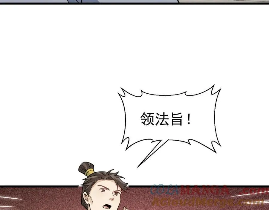 第295话 第97页