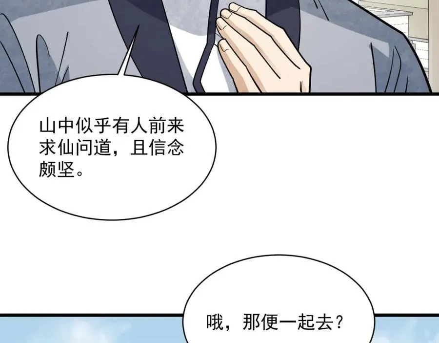 第295话 第103页