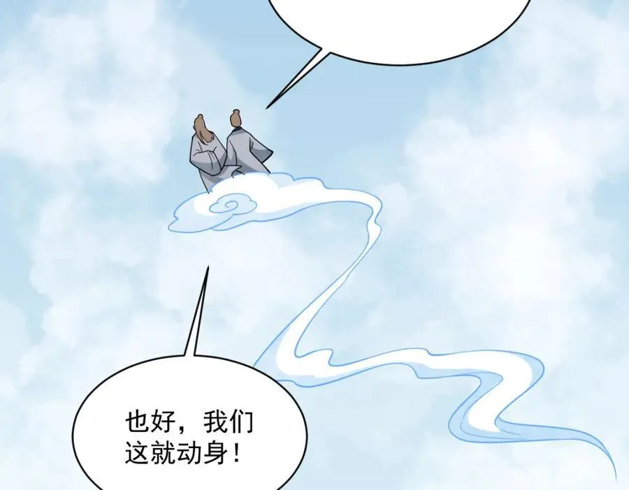 第295话 第104页