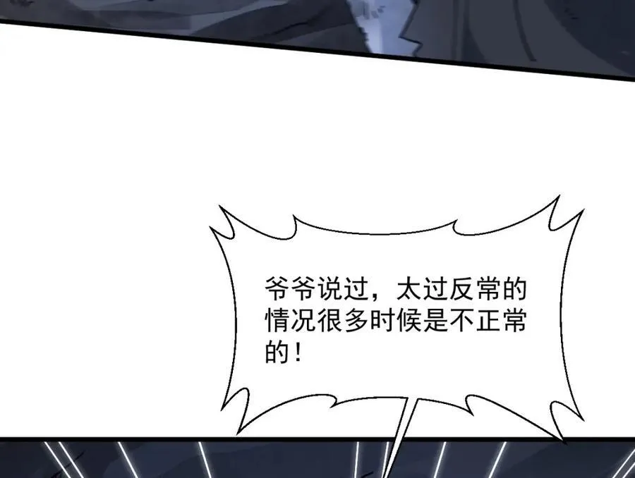 第295话 第116页