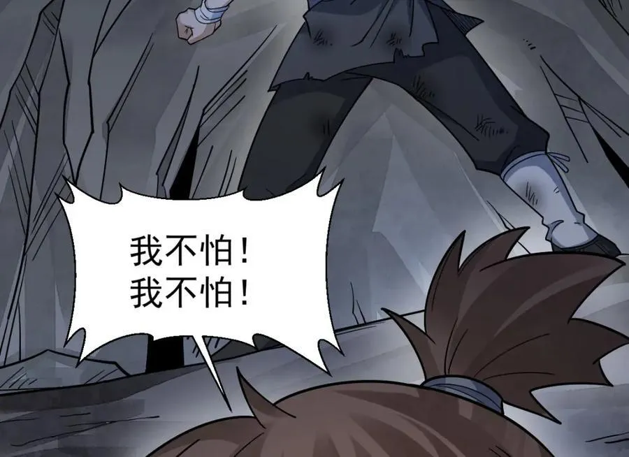 第295话 第118页