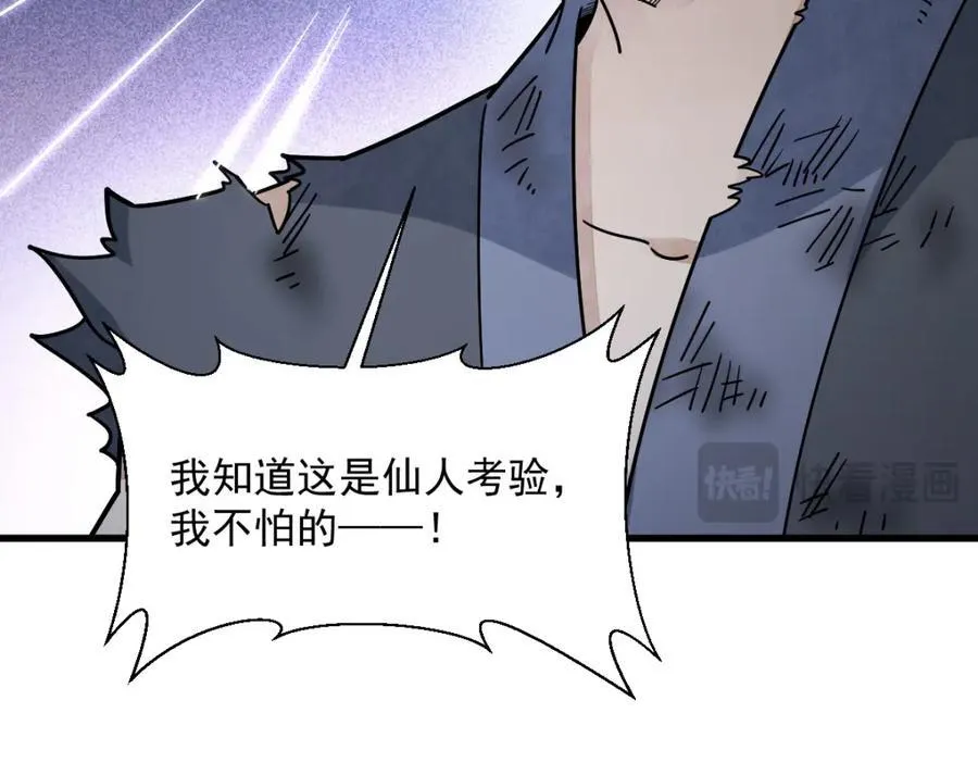 第295话 第120页