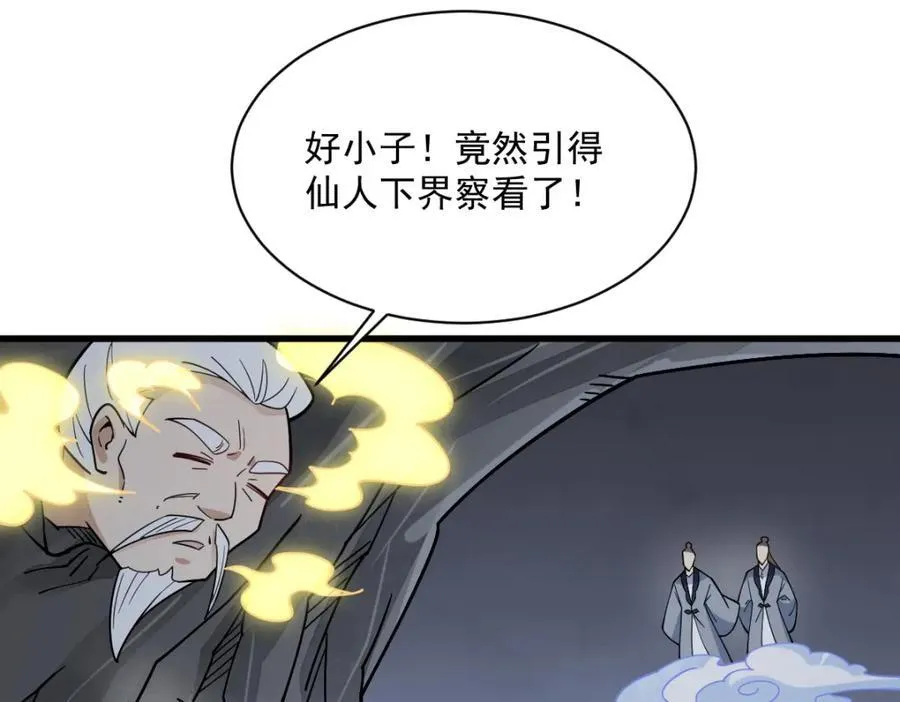 第295话 第127页
