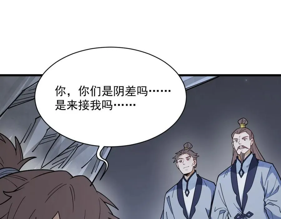 第295话 第136页