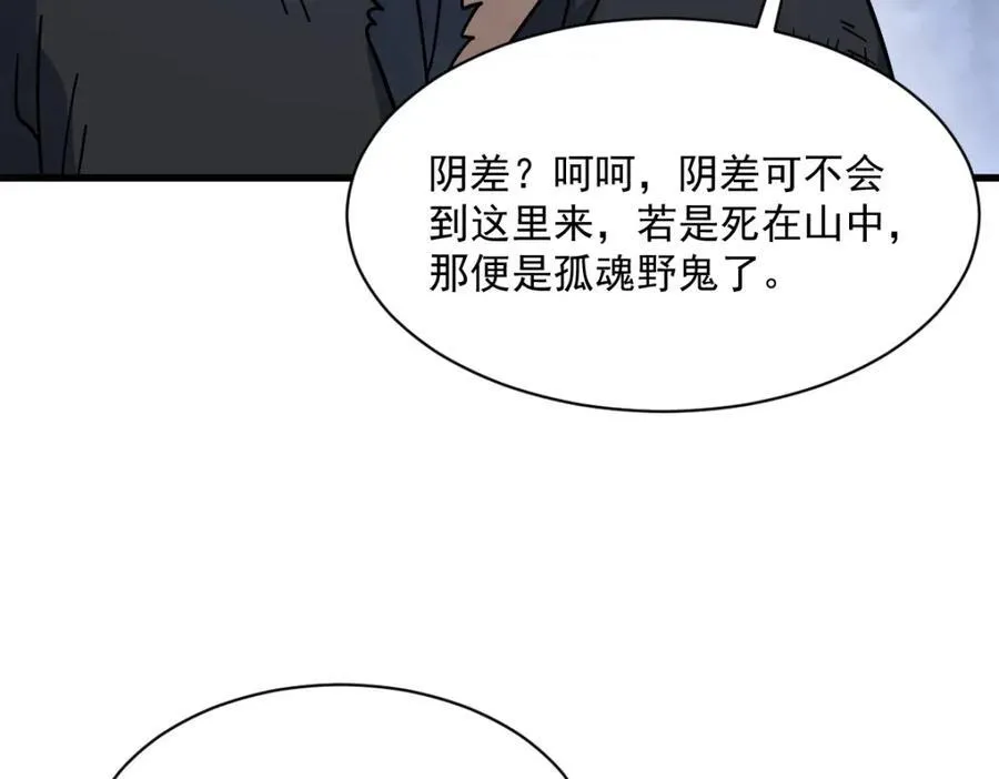 第295话 第138页