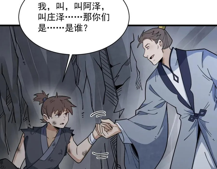 第295话 第139页