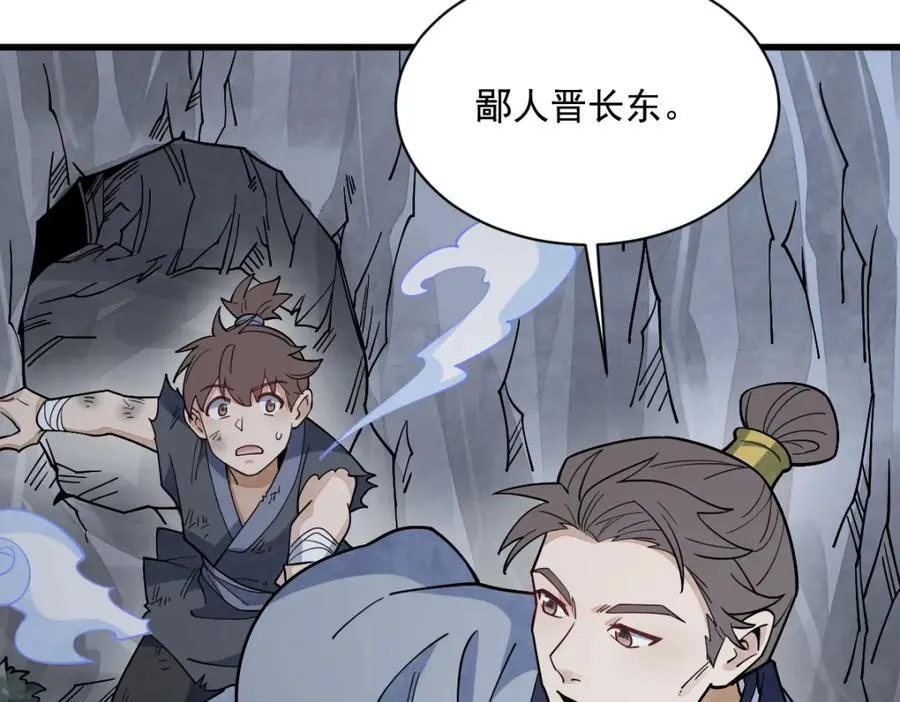 第295话 第142页