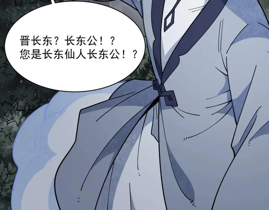 第295话 第144页