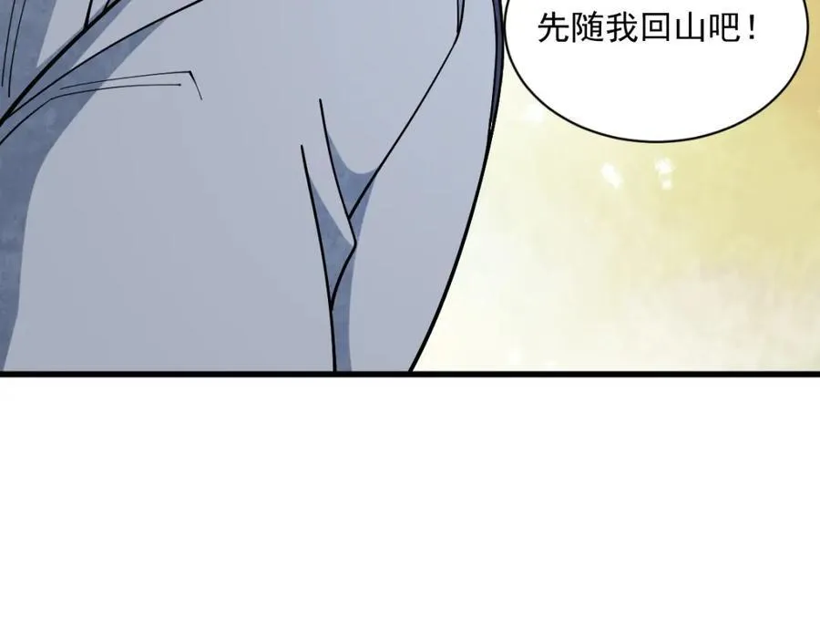 第295话 第148页
