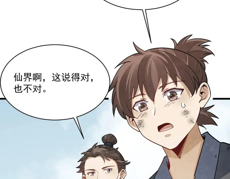 第296话 第6页