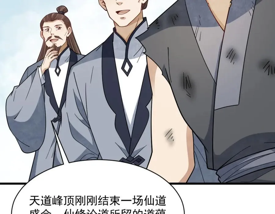 第296话 第7页