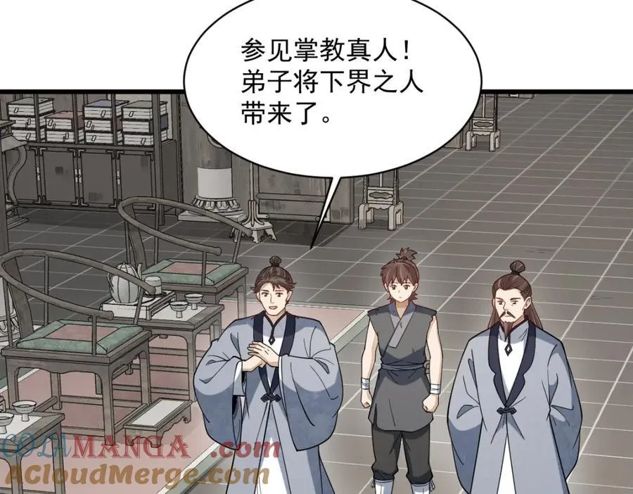 第296话 第13页