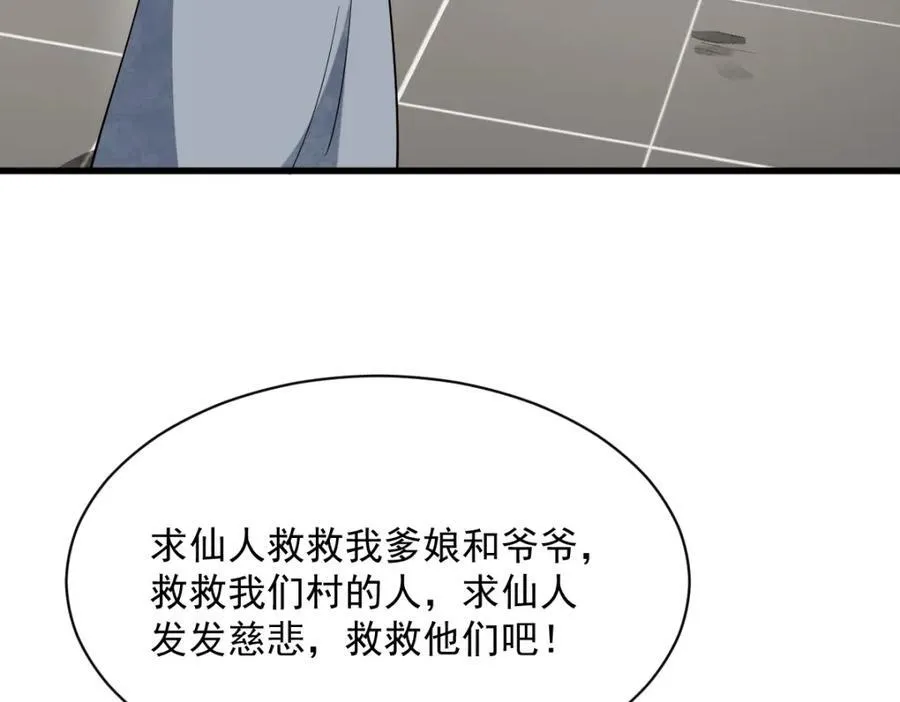第296话 第15页