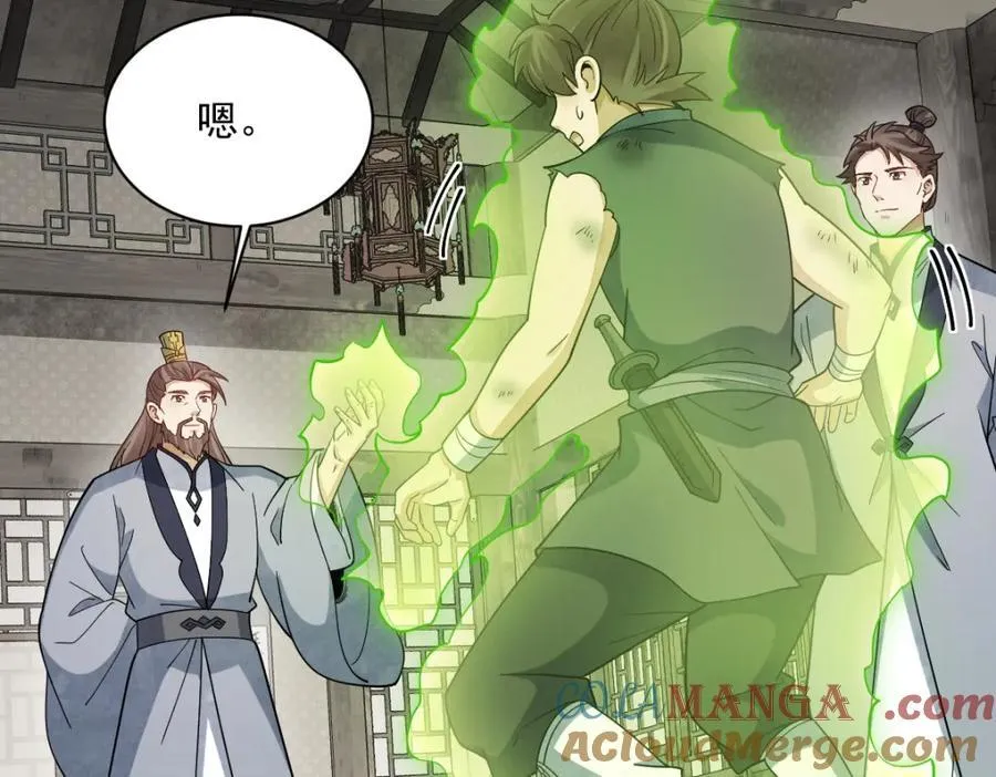 第296话 第21页
