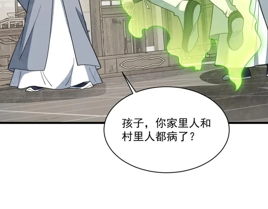 第296话 第22页