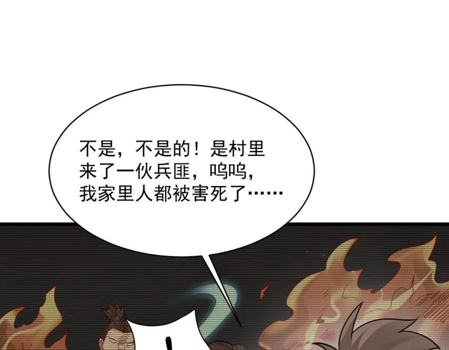 第296话 第24页
