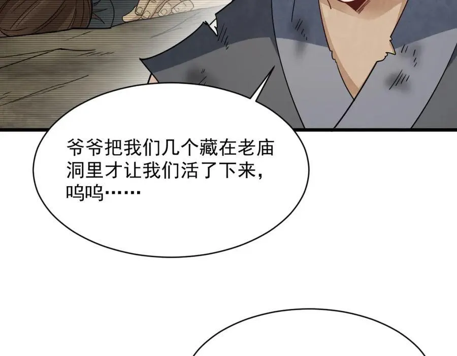 第296话 第26页