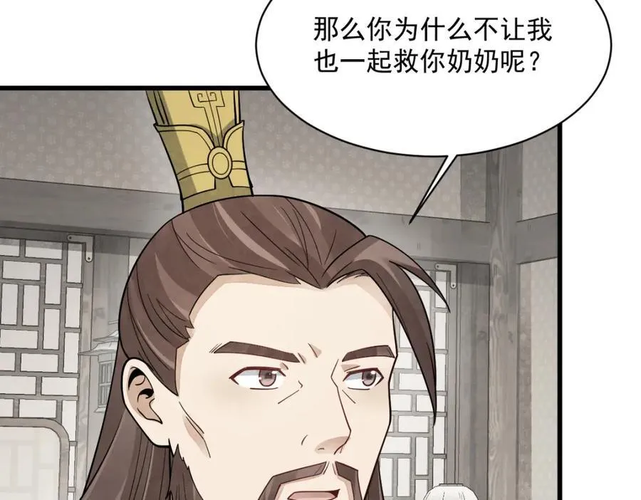 第296话 第27页