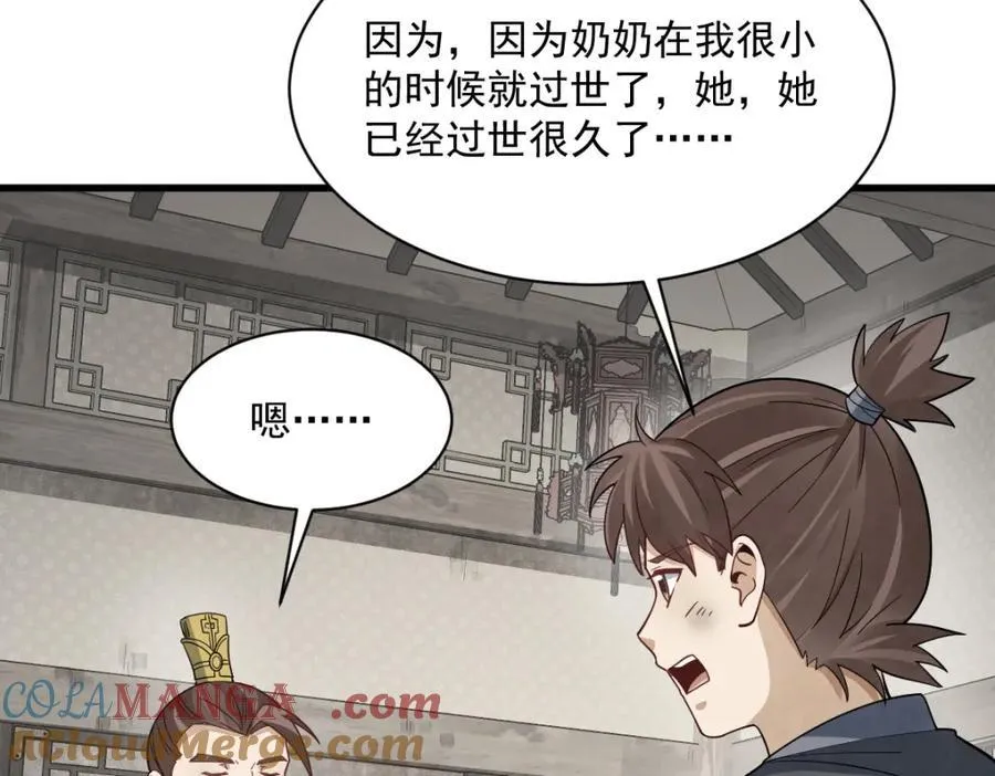 第296话 第29页