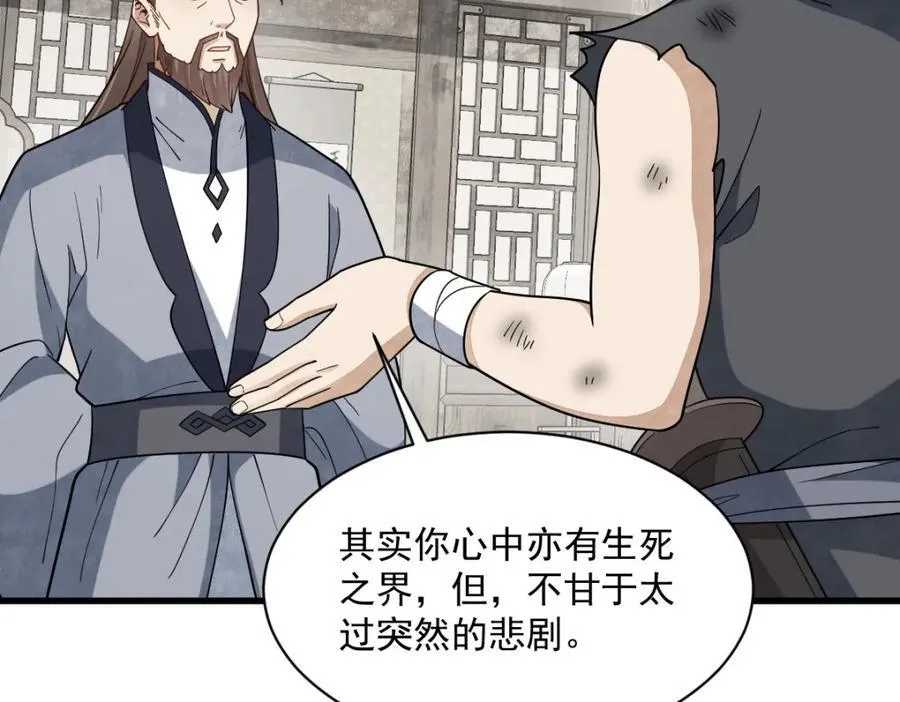 第296话 第30页