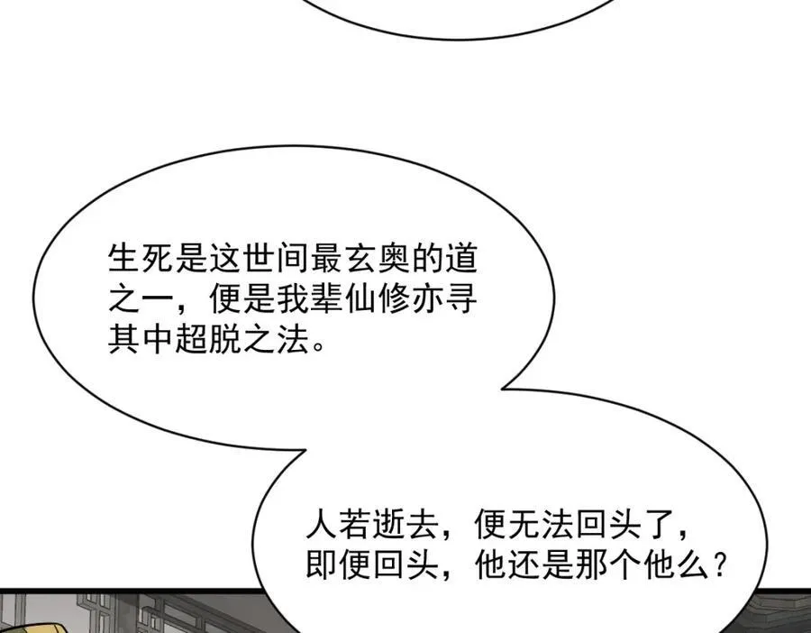 第296话 第31页