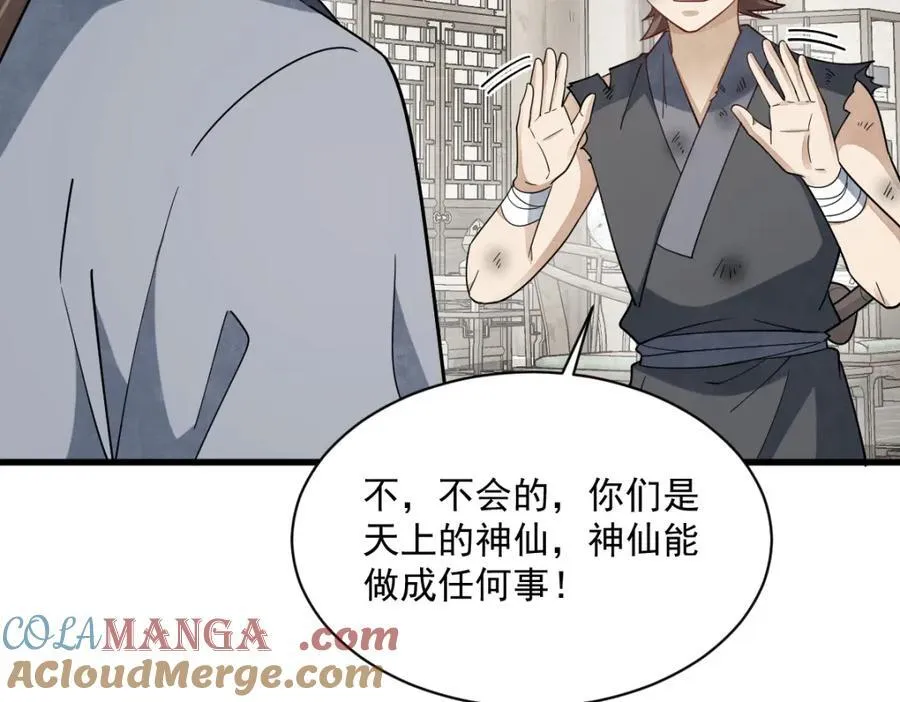 第296话 第33页