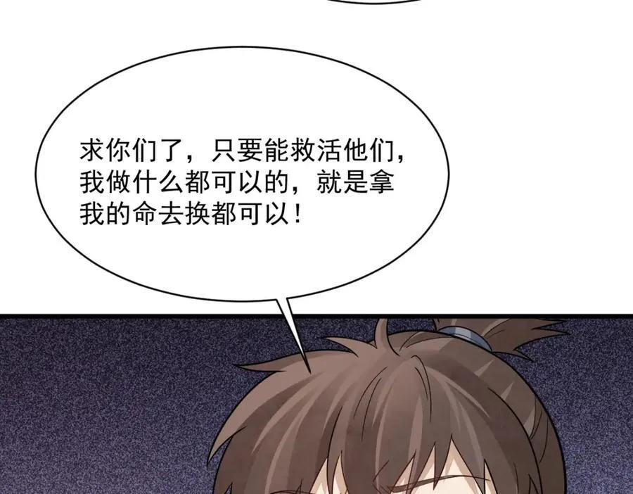 第296话 第34页