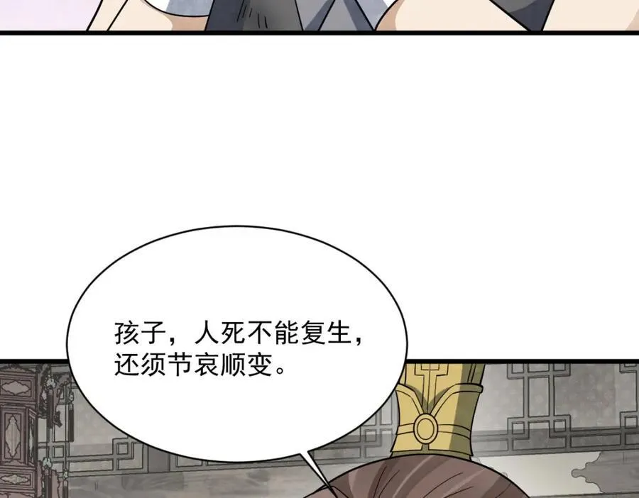 第296话 第36页
