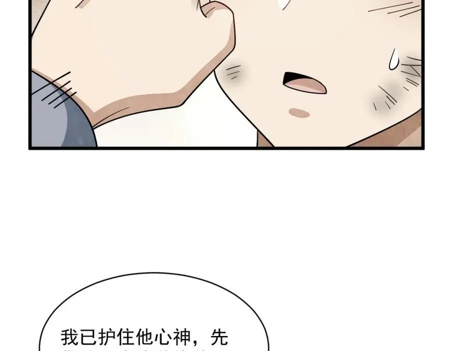 第296话 第40页