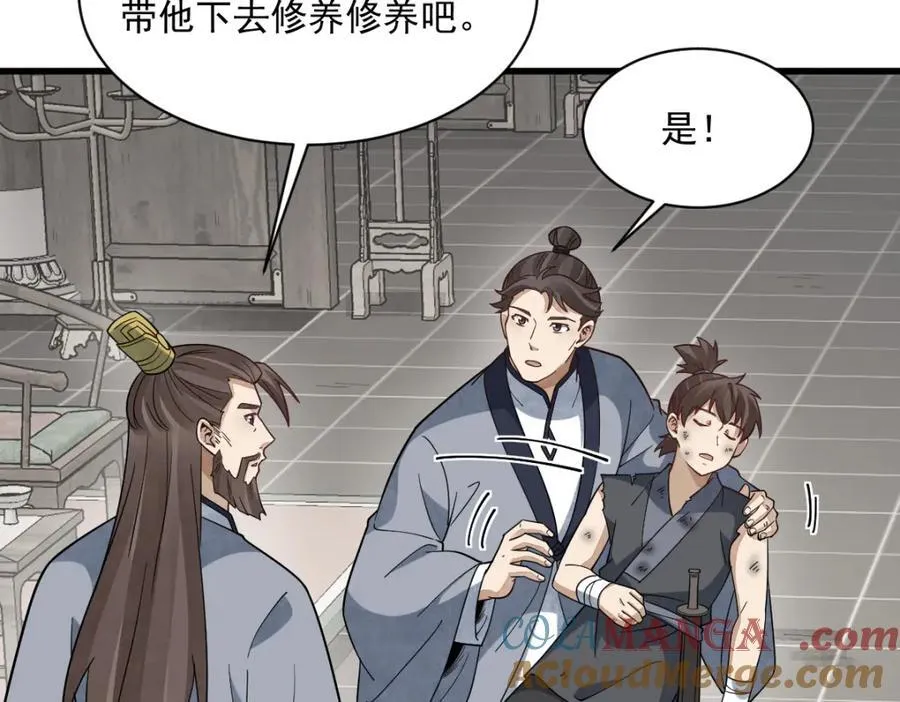 第296话 第41页