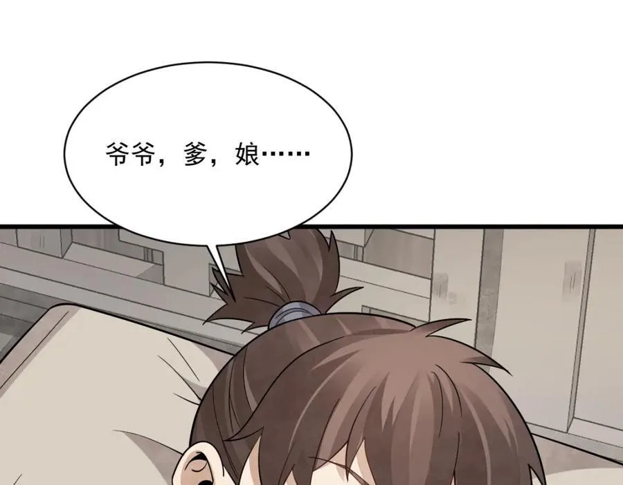 第296话 第47页