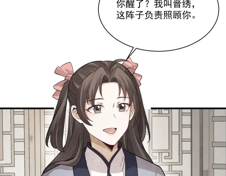 第296话 第52页