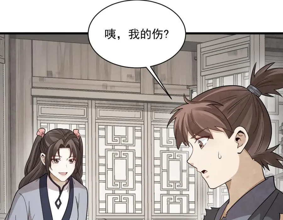 第296话 第55页