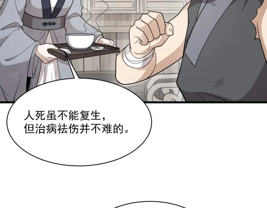 第296话 第56页
