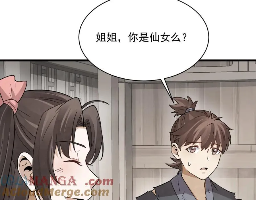 第296话 第57页