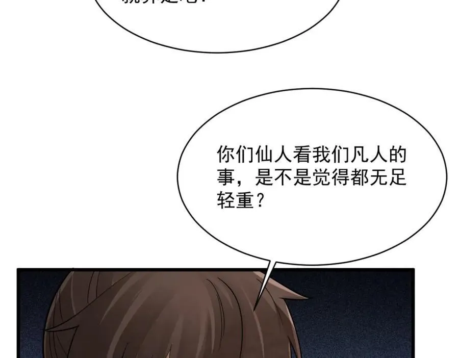 第296话 第59页