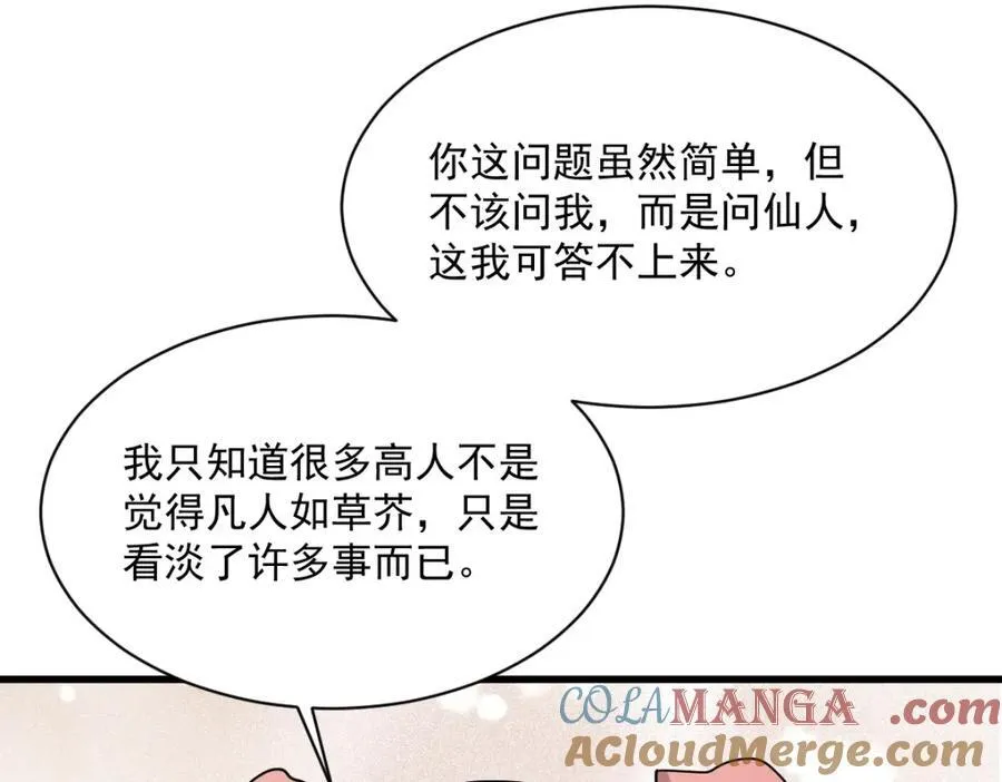 第296话 第61页