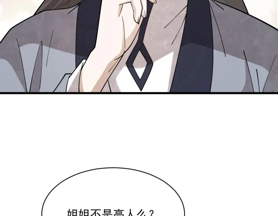 第296话 第63页