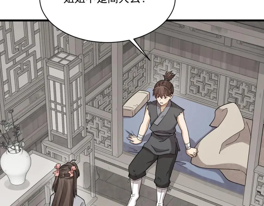 第296话 第64页