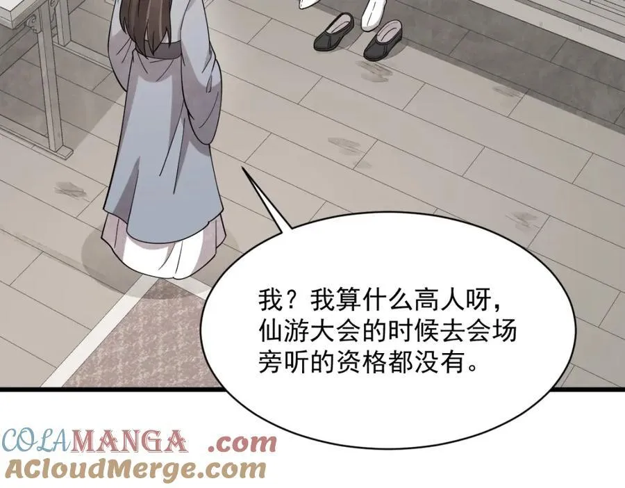 第296话 第65页