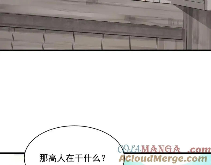 第296话 第69页