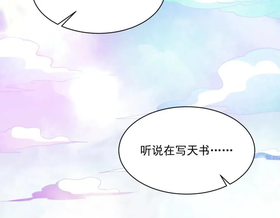 第296话 第70页