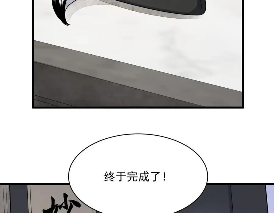 第296话 第74页