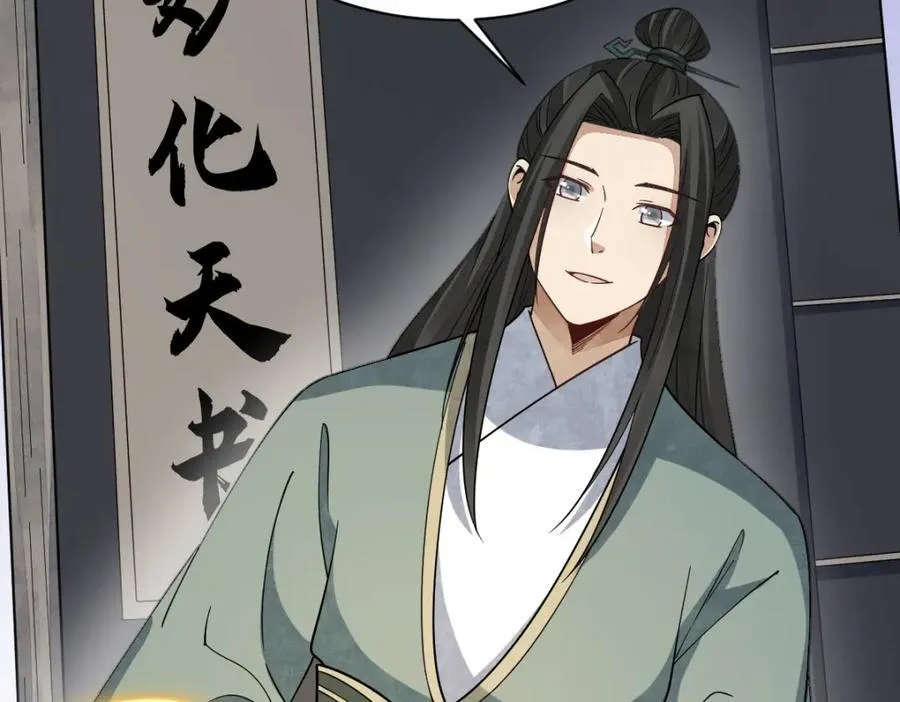 第296话 第75页