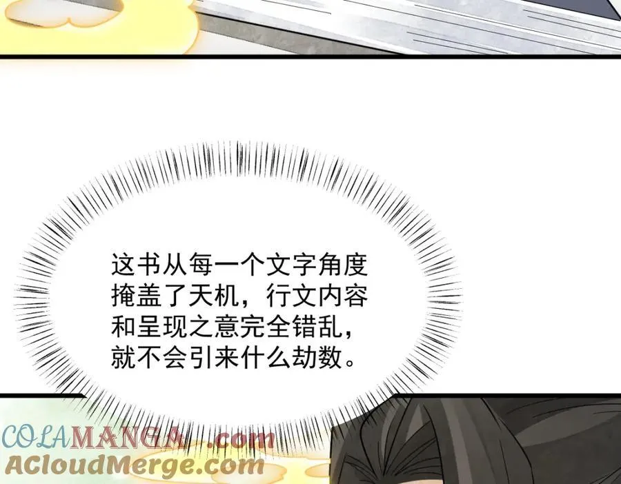 第296话 第77页