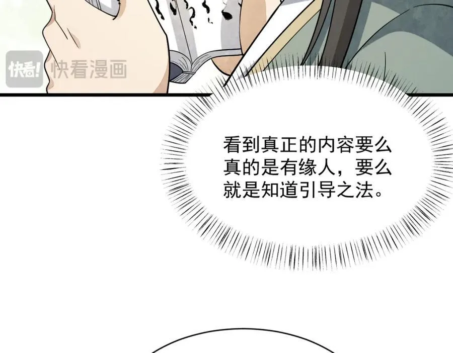 第296话 第79页
