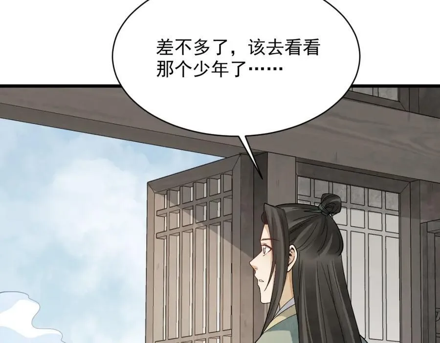 第296话 第80页